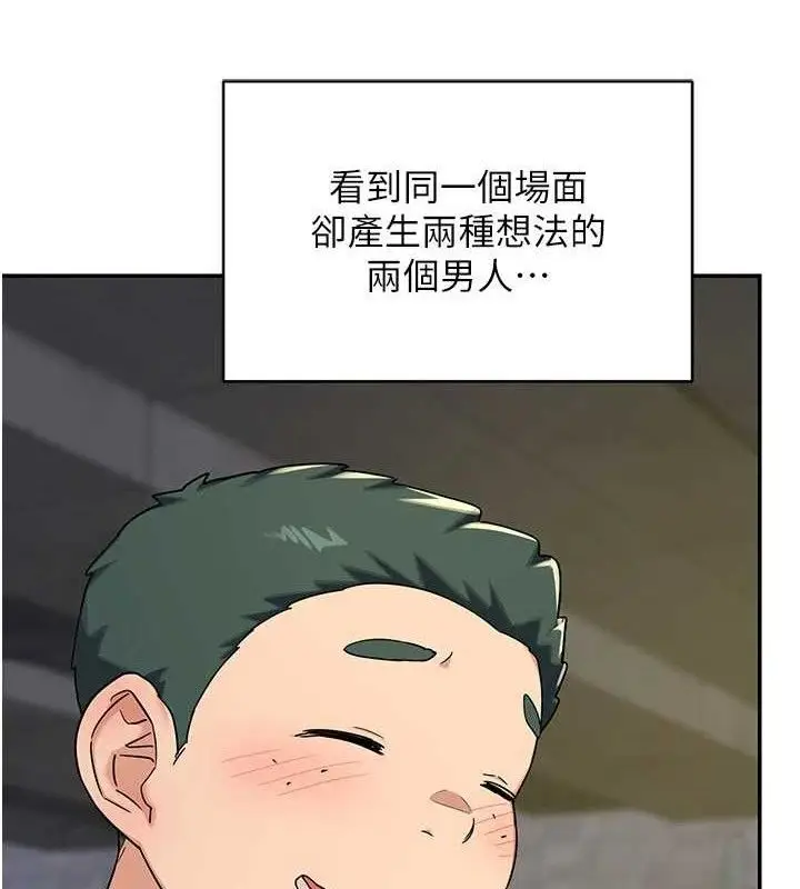 漫画《熟女交换计划》第23话第65张图