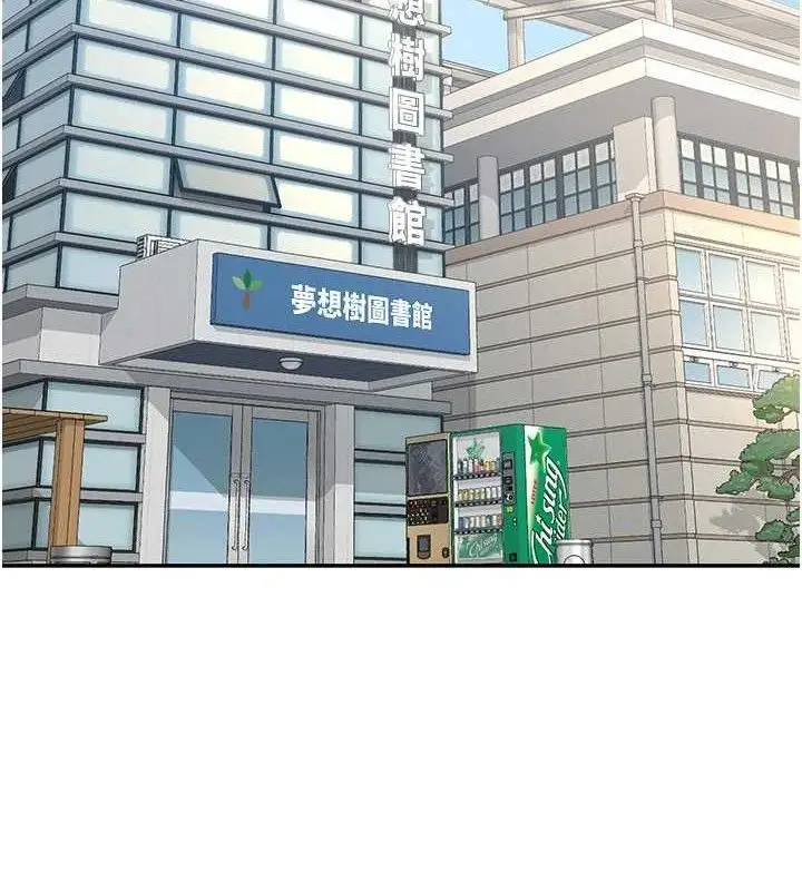 漫画《熟女交换计划》第23话第72张图