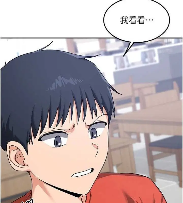 漫画《熟女交换计划》第23话第81张图