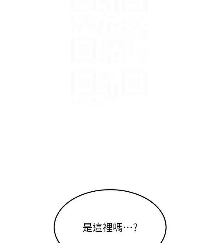 漫画《熟女交换计划》第23话第83张图