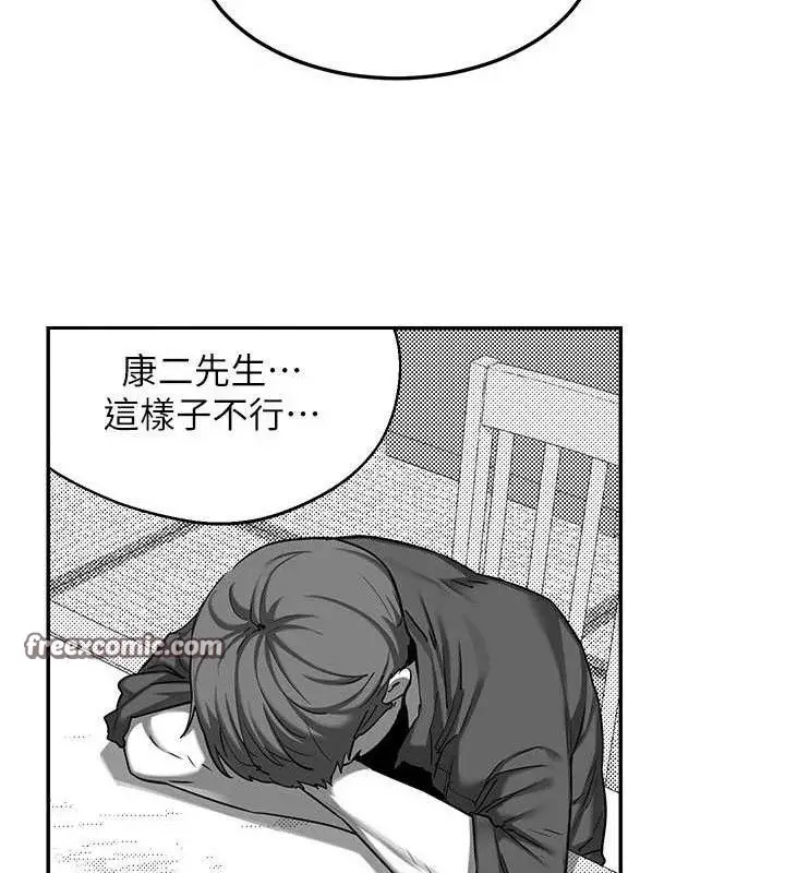 漫画《熟女交换计划》第23话第84张图