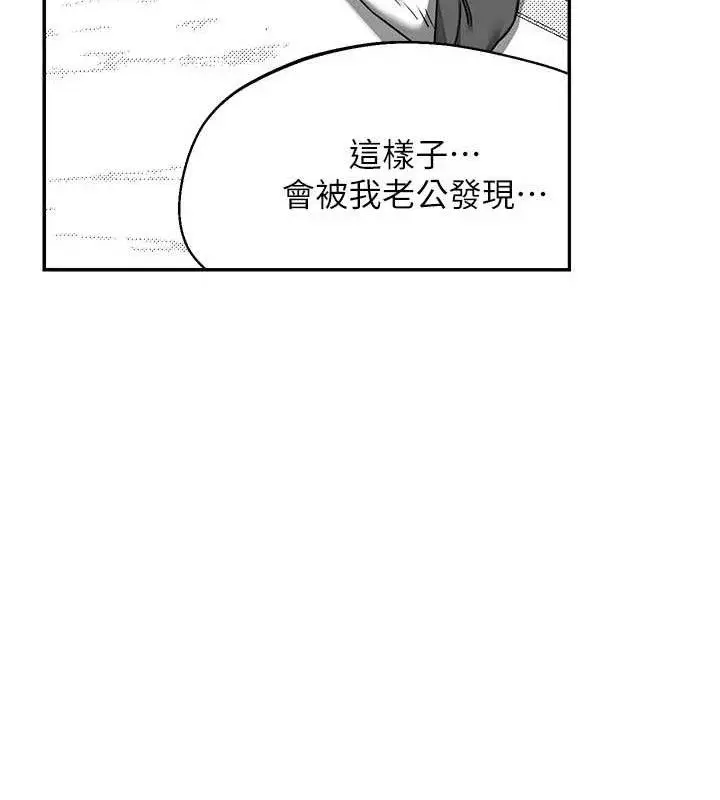漫画《熟女交换计划》第23话第85张图