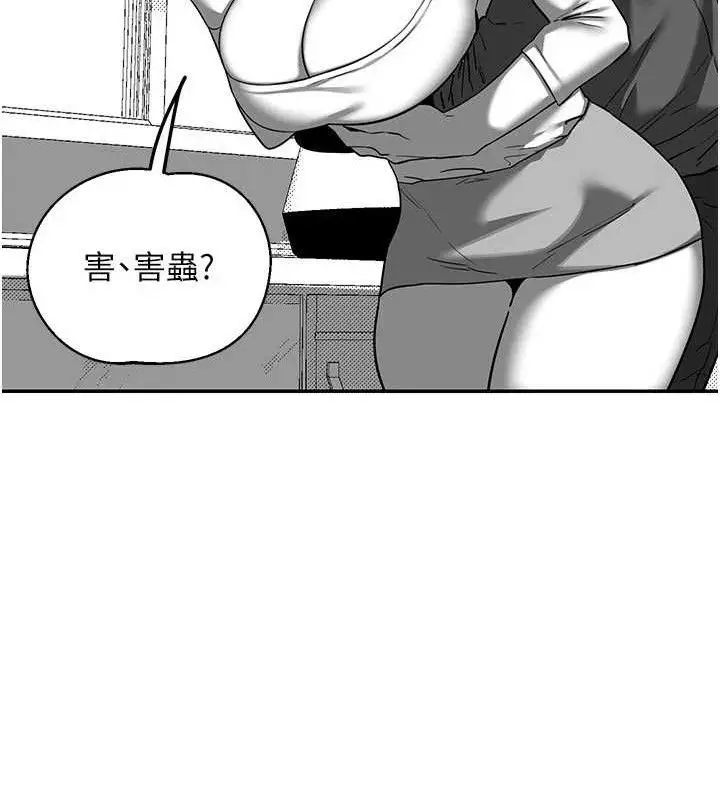漫画《熟女交换计划》第23话第87张图
