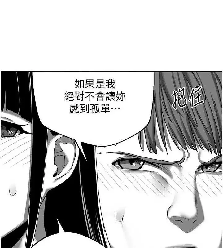 漫画《熟女交换计划》第23话第88张图
