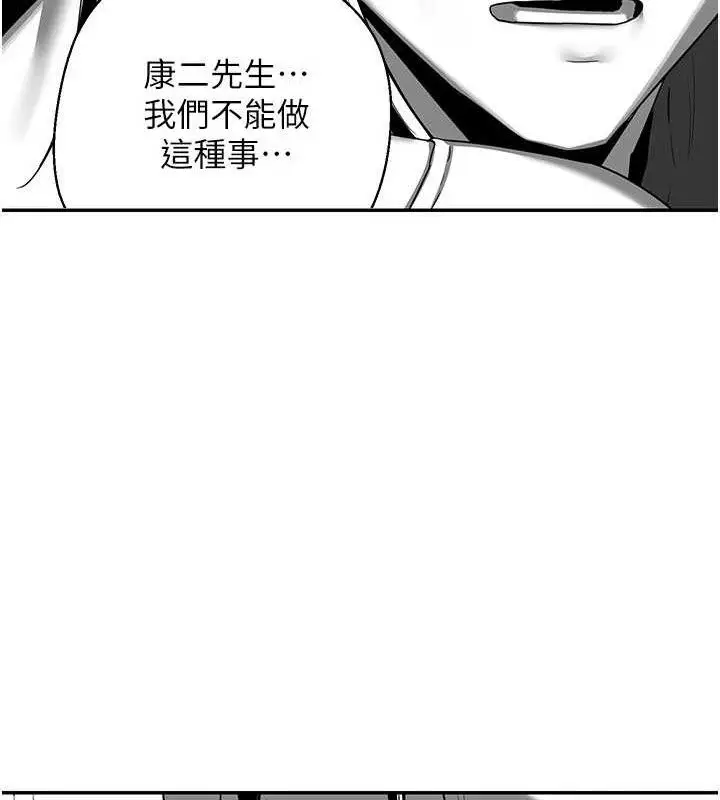 漫画《熟女交换计划》第23话第89张图