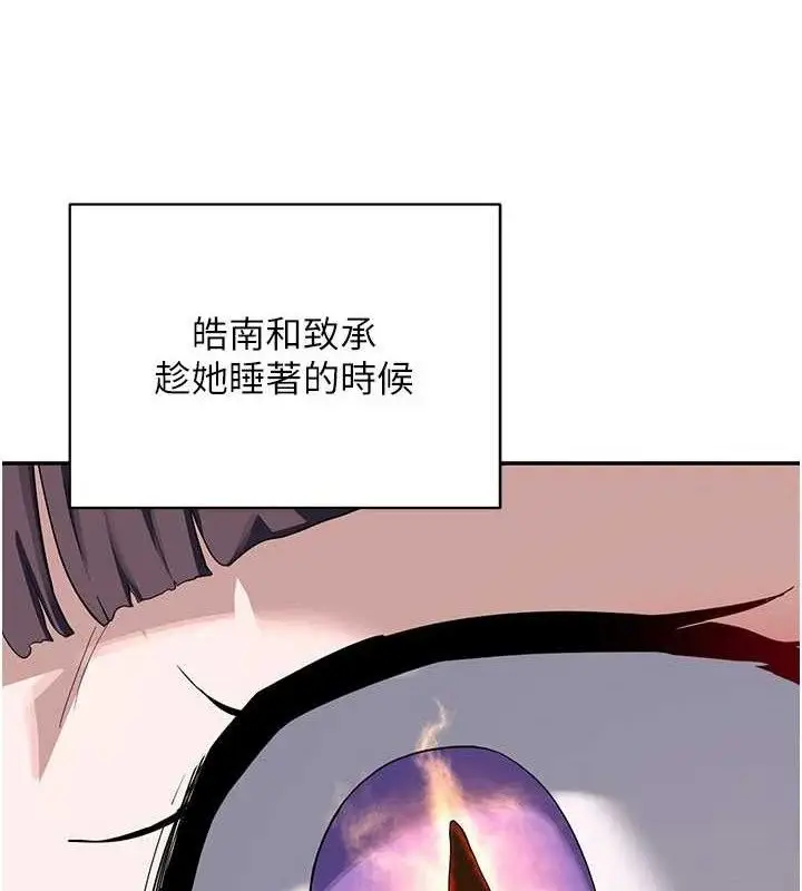 漫画《熟女交换计划》第23话第9张图