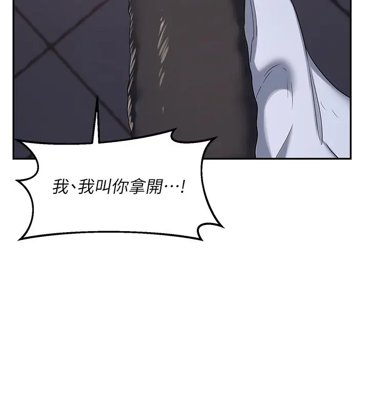 漫画《熟女交换计划》第24话第100张图