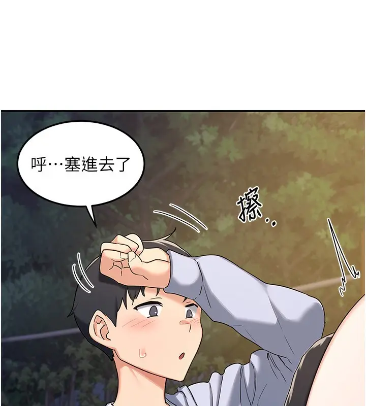 漫画《熟女交换计划》第24话第101张图