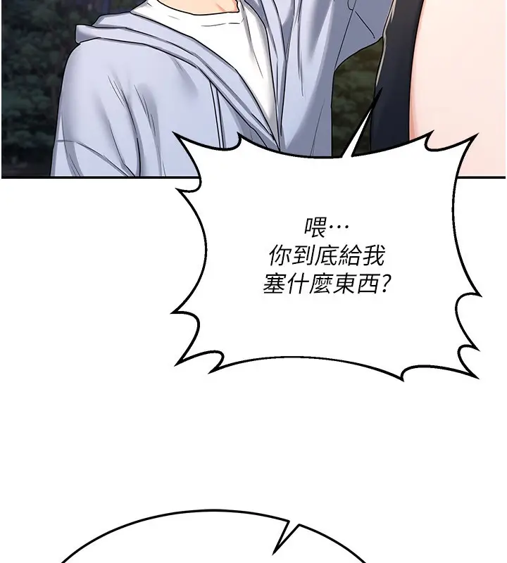 漫画《熟女交换计划》第24话第102张图