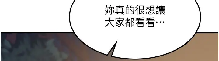 漫画《熟女交换计划》第24话第104张图
