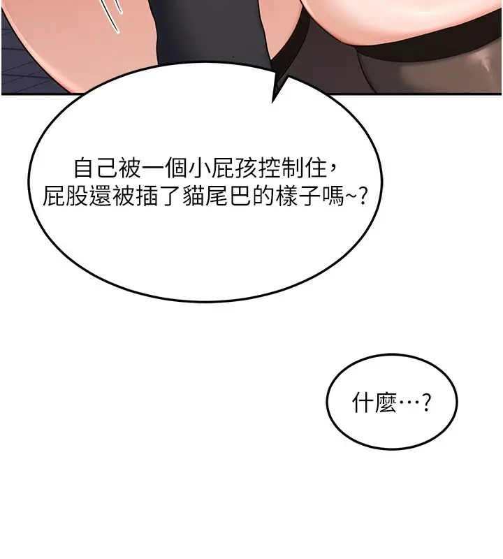 漫画《熟女交换计划》第24话第107张图