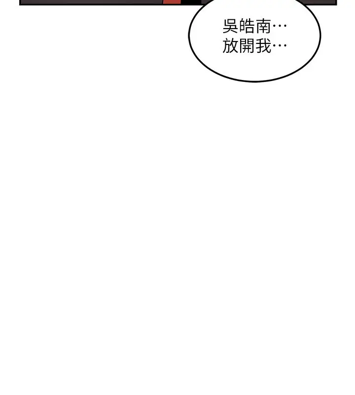漫画《熟女交换计划》第24话第11张图