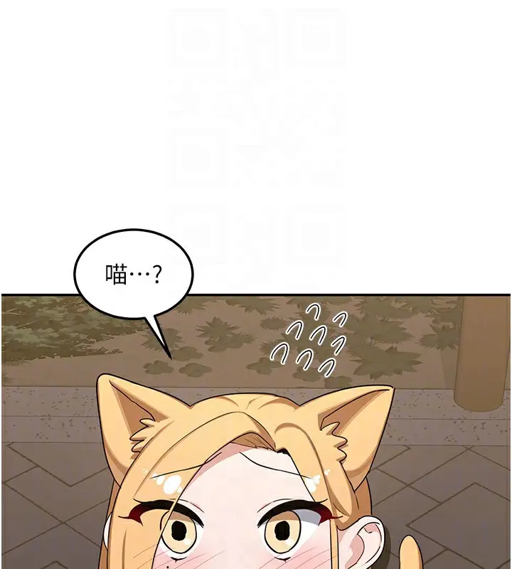 漫画《熟女交换计划》第24话第111张图