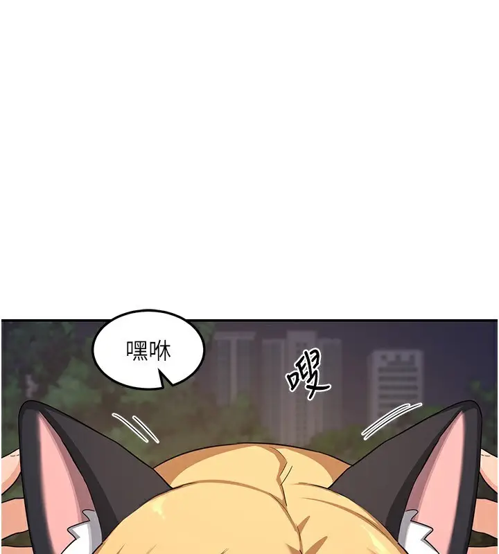 漫画《熟女交换计划》第24话第119张图