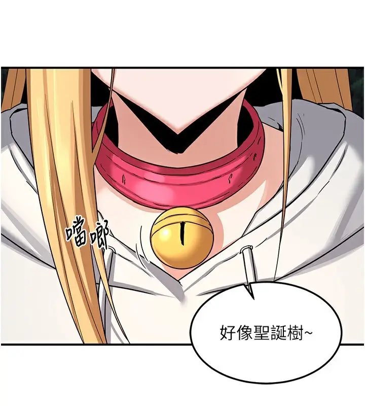 漫画《熟女交换计划》第24话第121张图