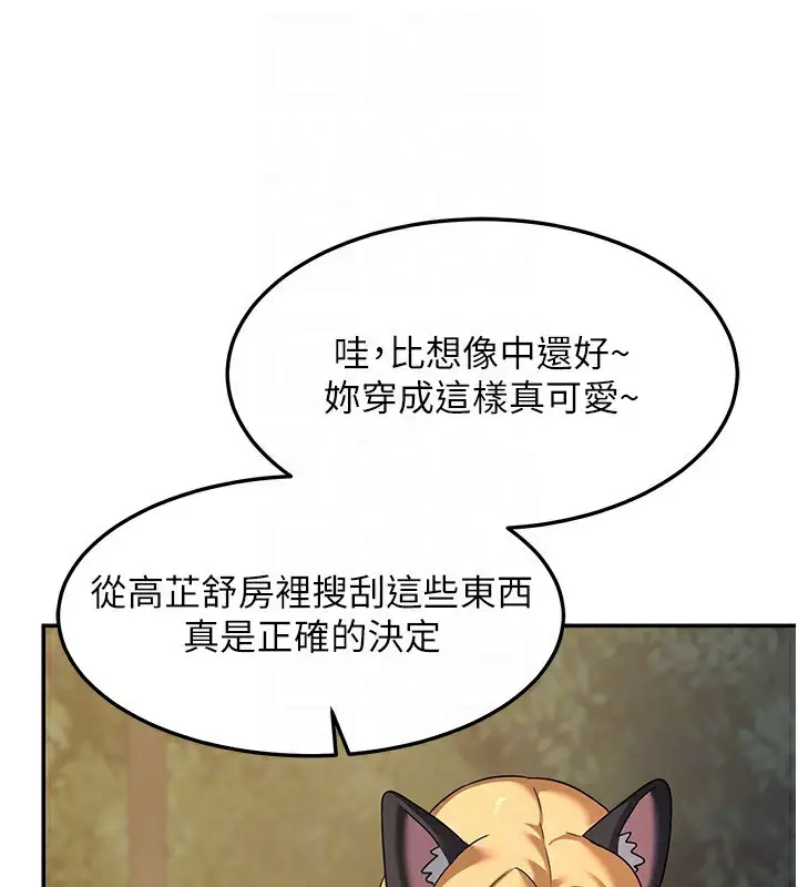 漫画《熟女交换计划》第24话第123张图