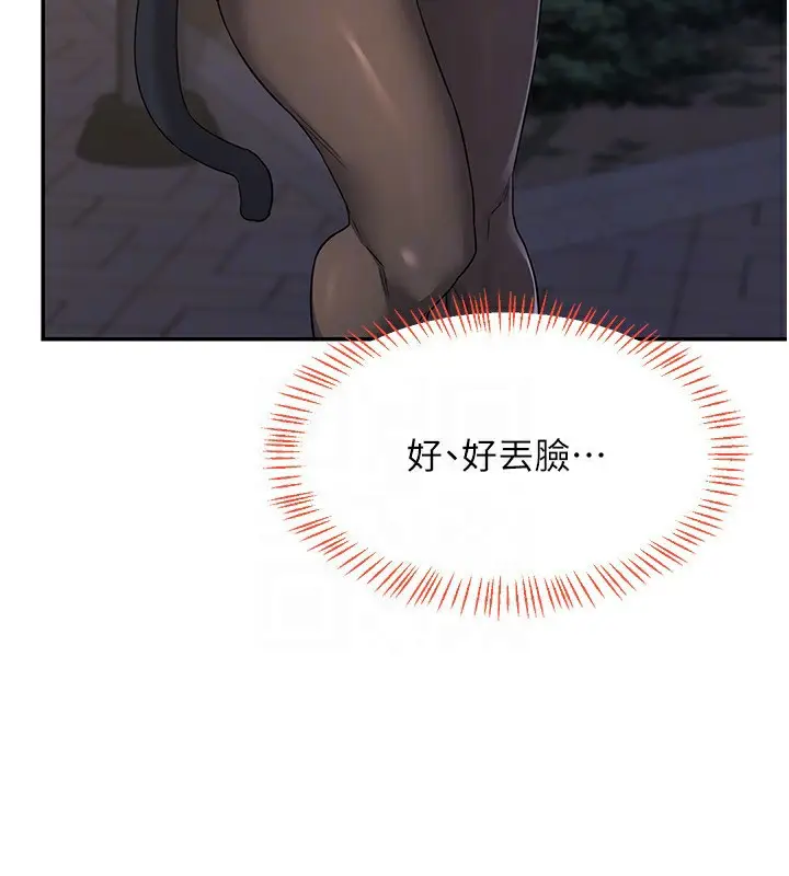 漫画《熟女交换计划》第24话第125张图