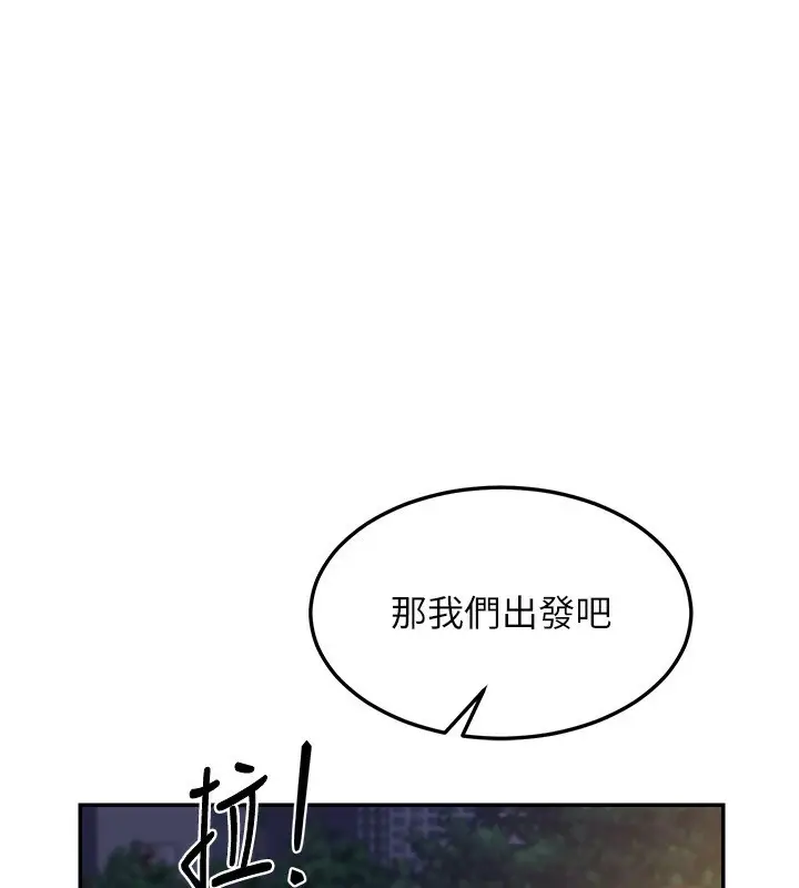 漫画《熟女交换计划》第24话第129张图