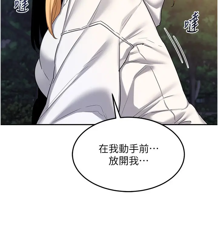 漫画《熟女交换计划》第24话第13张图