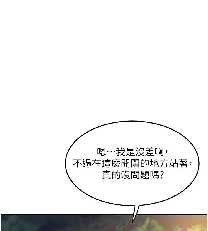 漫画《熟女交换计划》第24话第133张图
