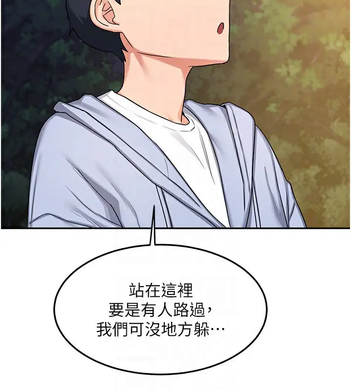 漫画《熟女交换计划》第24话第135张图