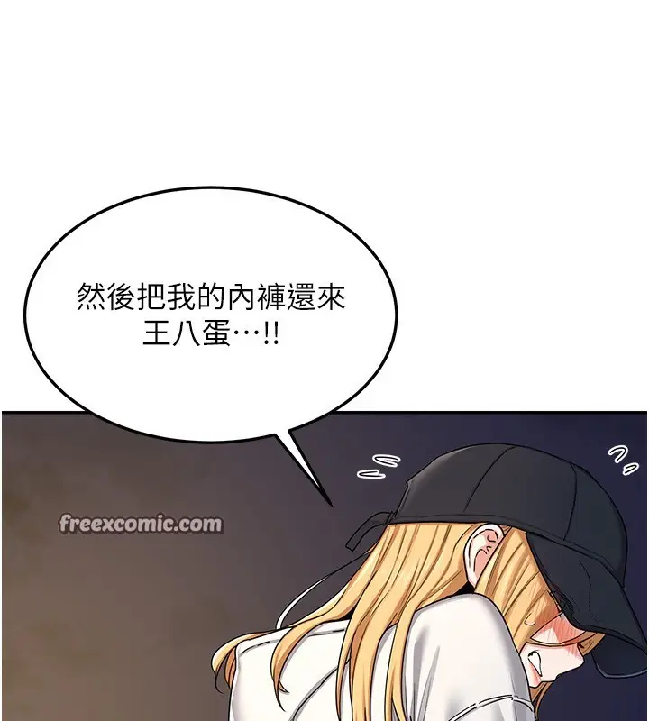 漫画《熟女交换计划》第24话第14张图