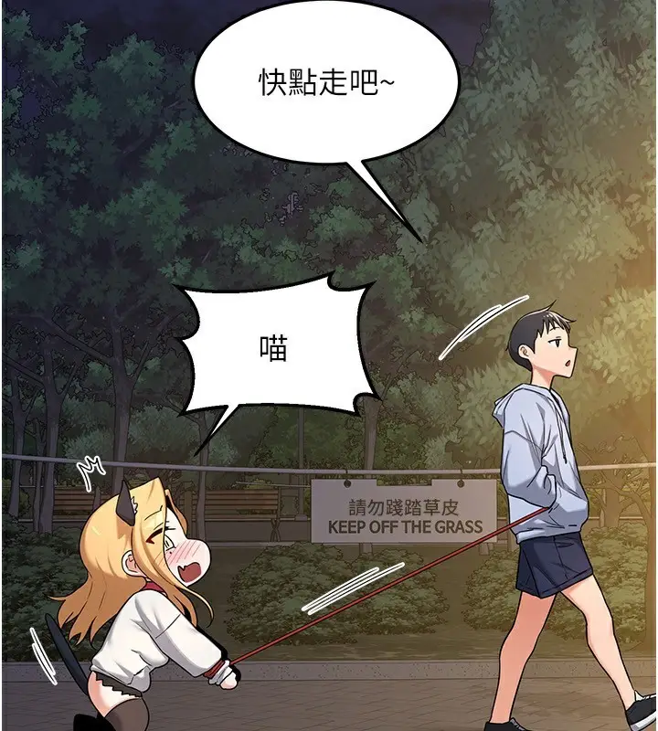 漫画《熟女交换计划》第24话第144张图
