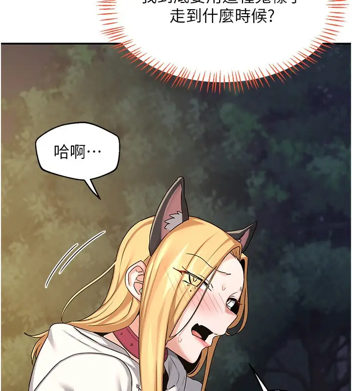 漫画《熟女交换计划》第24话第150张图
