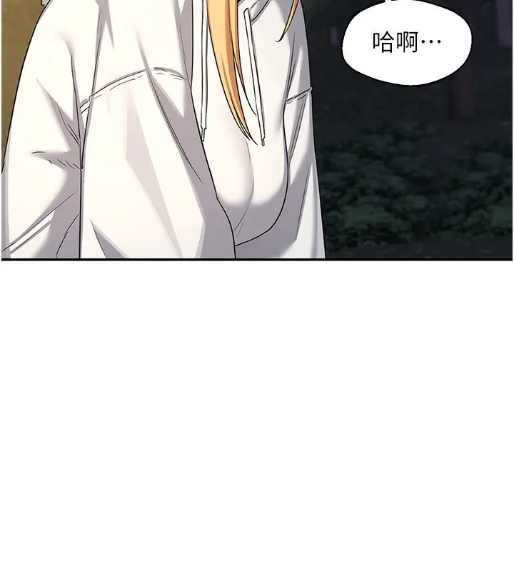 漫画《熟女交换计划》第24话第151张图
