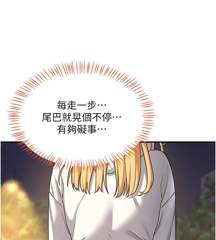 漫画《熟女交换计划》第24话第152张图