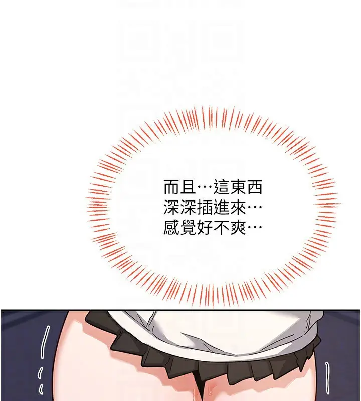 漫画《熟女交换计划》第24话第155张图