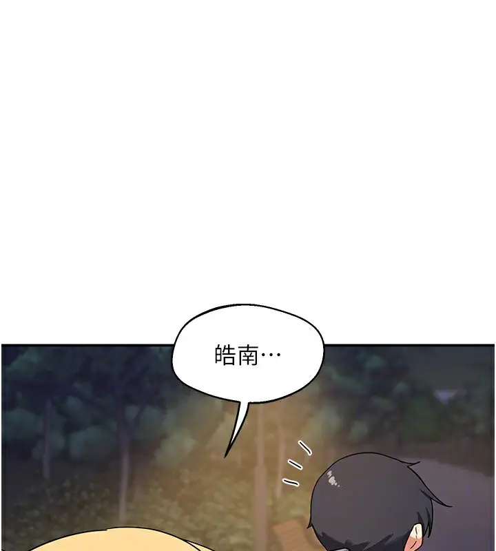 漫画《熟女交换计划》第24话第157张图
