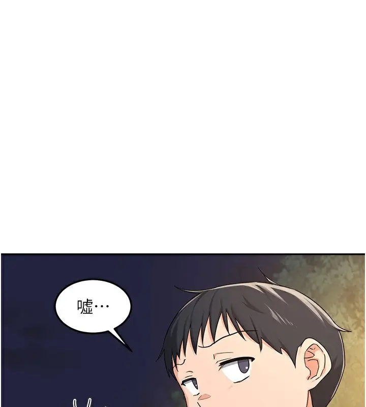 漫画《熟女交换计划》第24话第160张图