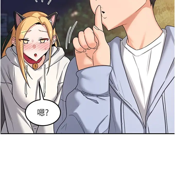 漫画《熟女交换计划》第24话第161张图