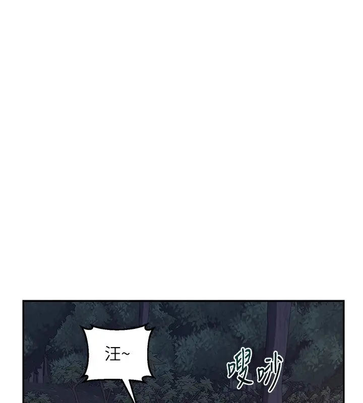 漫画《熟女交换计划》第24话第162张图