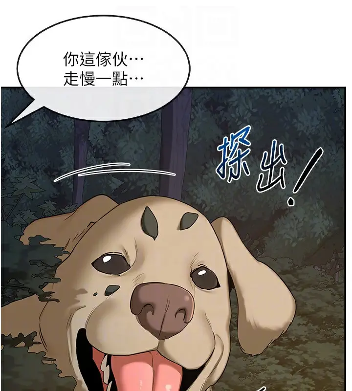 漫画《熟女交换计划》第24话第165张图