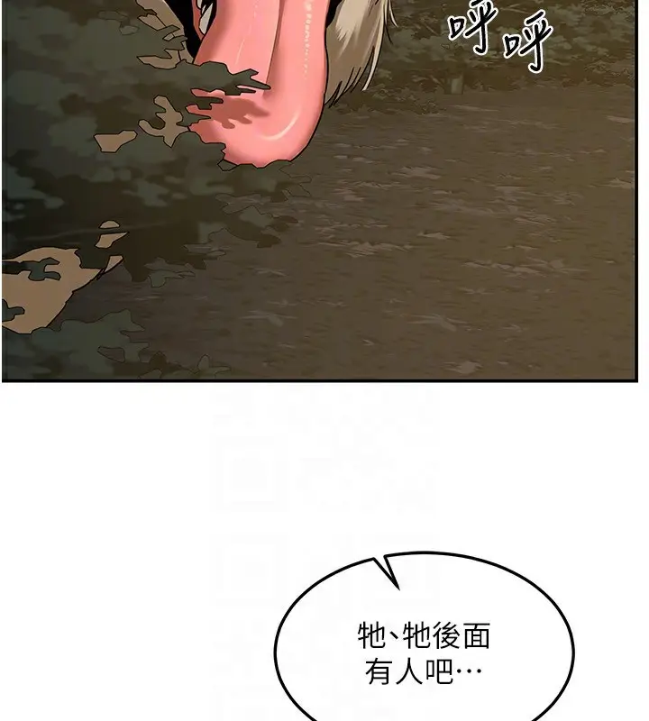 漫画《熟女交换计划》第24话第166张图
