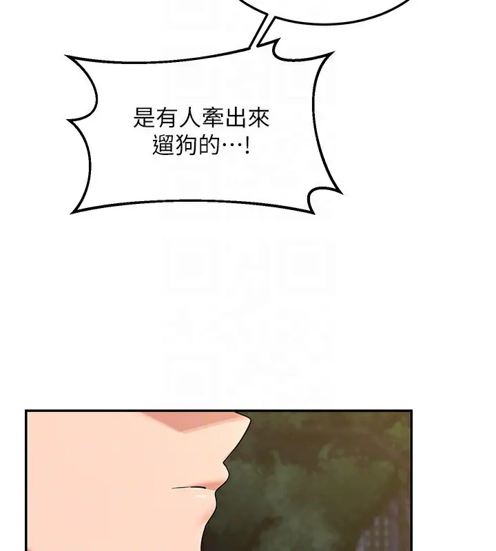 漫画《熟女交换计划》第24话第167张图