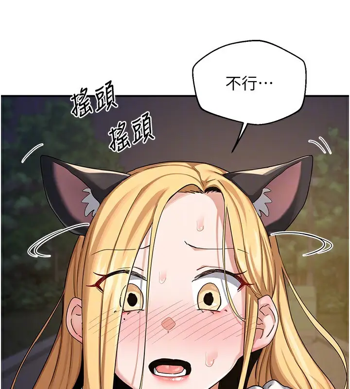 漫画《熟女交换计划》第24话第169张图