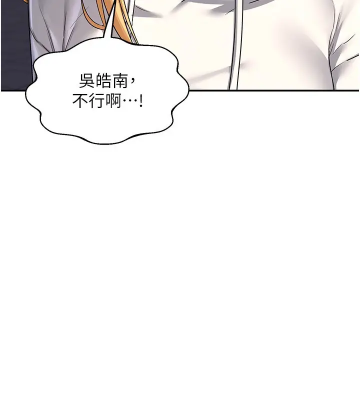 漫画《熟女交换计划》第24话第171张图