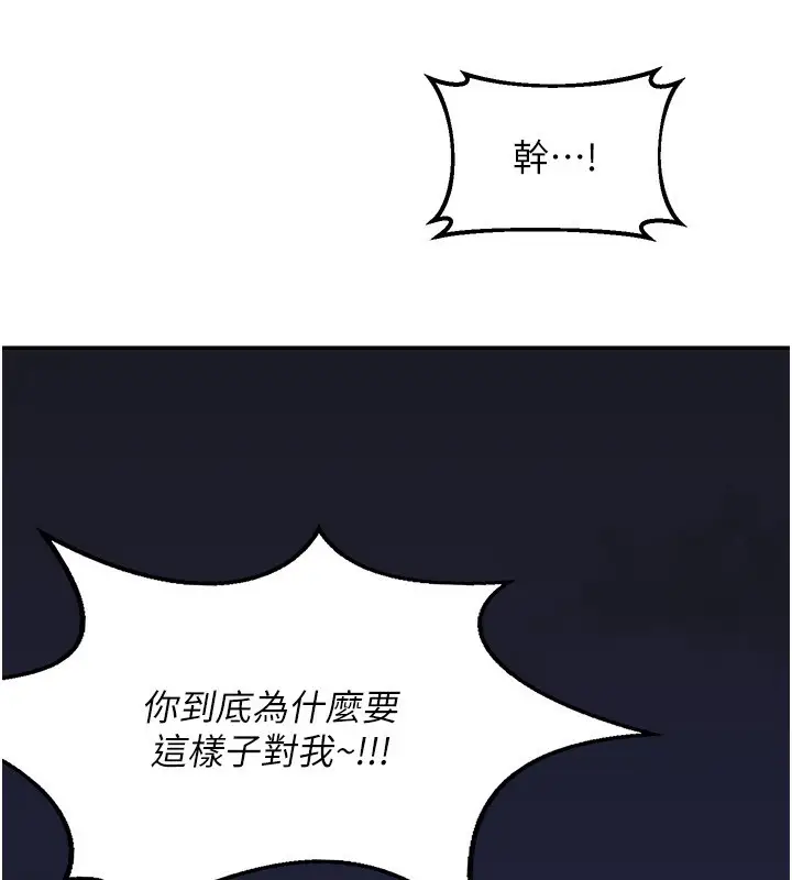 漫画《熟女交换计划》第24话第172张图