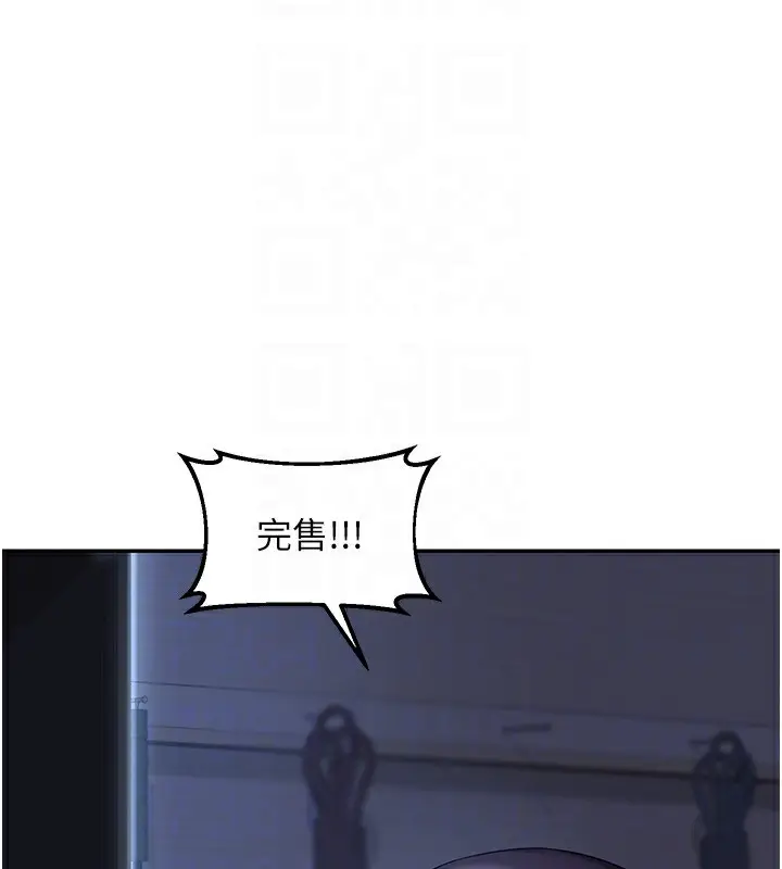 漫画《熟女交换计划》第24话第178张图