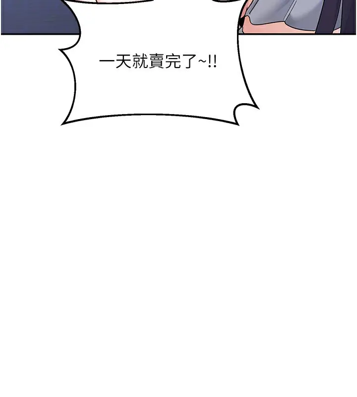 漫画《熟女交换计划》第24话第180张图