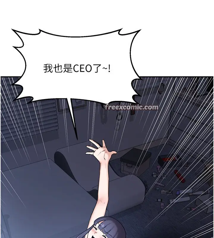 漫画《熟女交换计划》第24话第182张图
