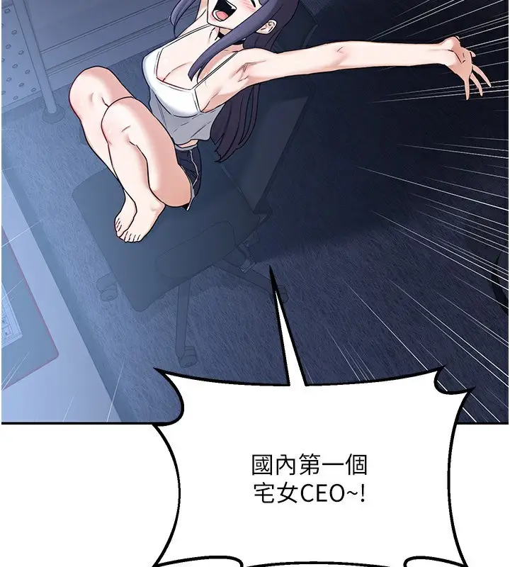 漫画《熟女交换计划》第24话第183张图