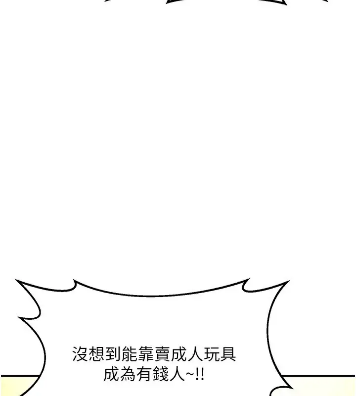 漫画《熟女交换计划》第24话第184张图