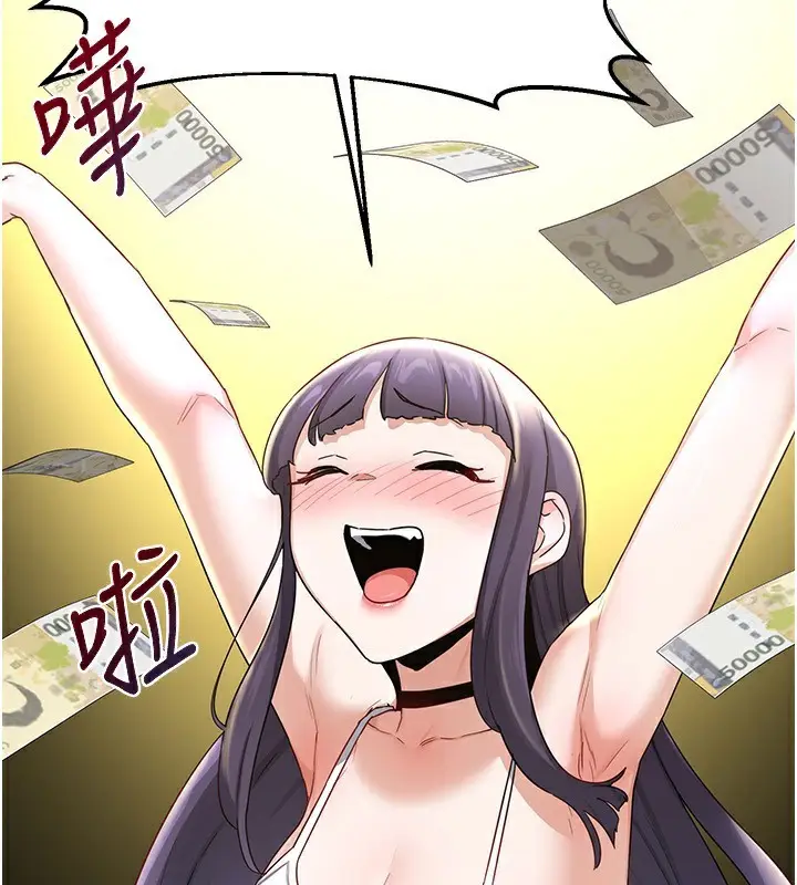 漫画《熟女交换计划》第24话第185张图