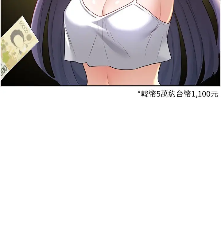 漫画《熟女交换计划》第24话第186张图