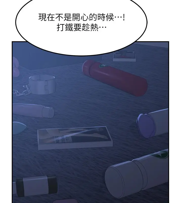 漫画《熟女交换计划》第24话第188张图