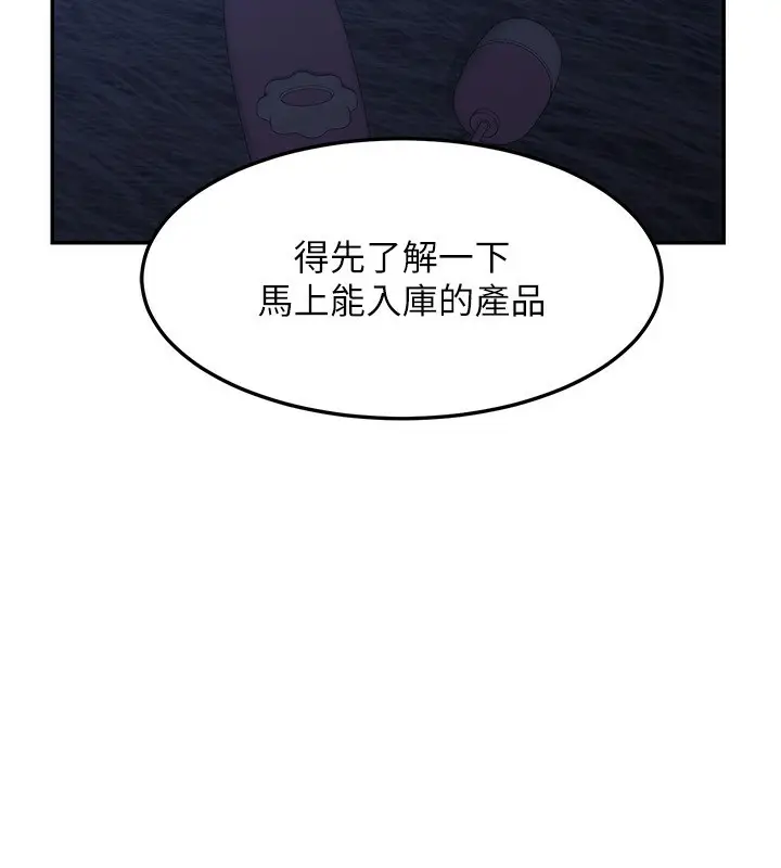 漫画《熟女交换计划》第24话第189张图